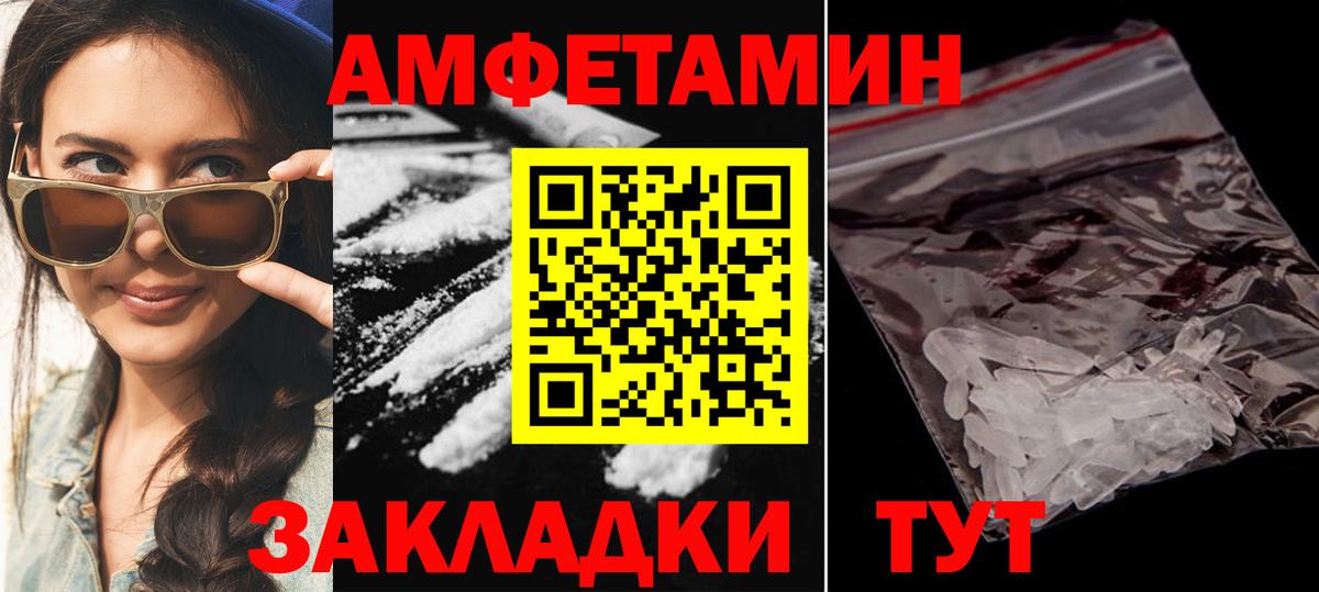 Амфетамин 97%  Вход с VPN    ссылки  Амурск  АМФЕТАМИН 