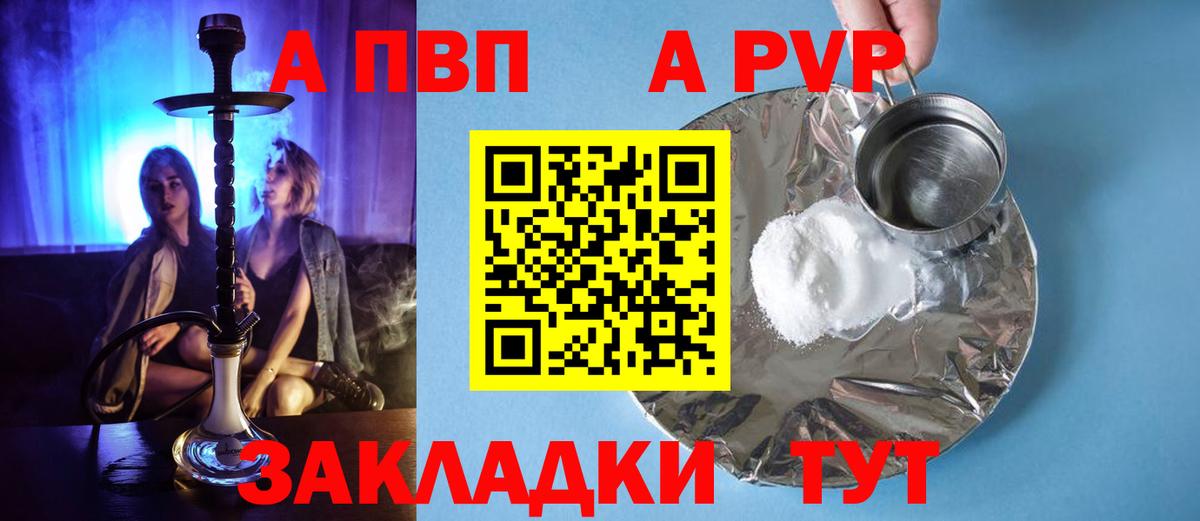 Амурск  APVP СК  Alfa_PVP  продажа наркотиков  Вход с VPN 