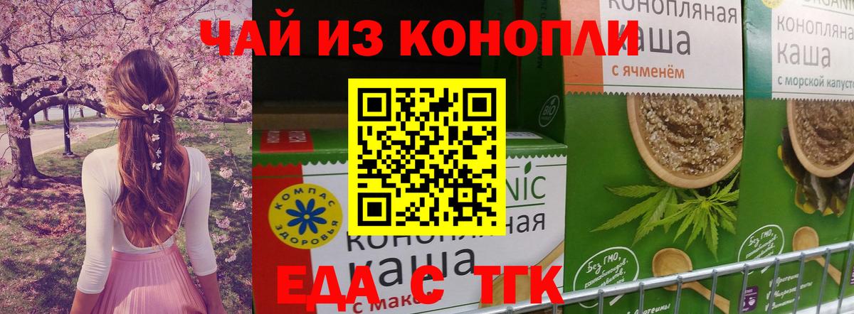 Canna-Cookies конопля Амурск