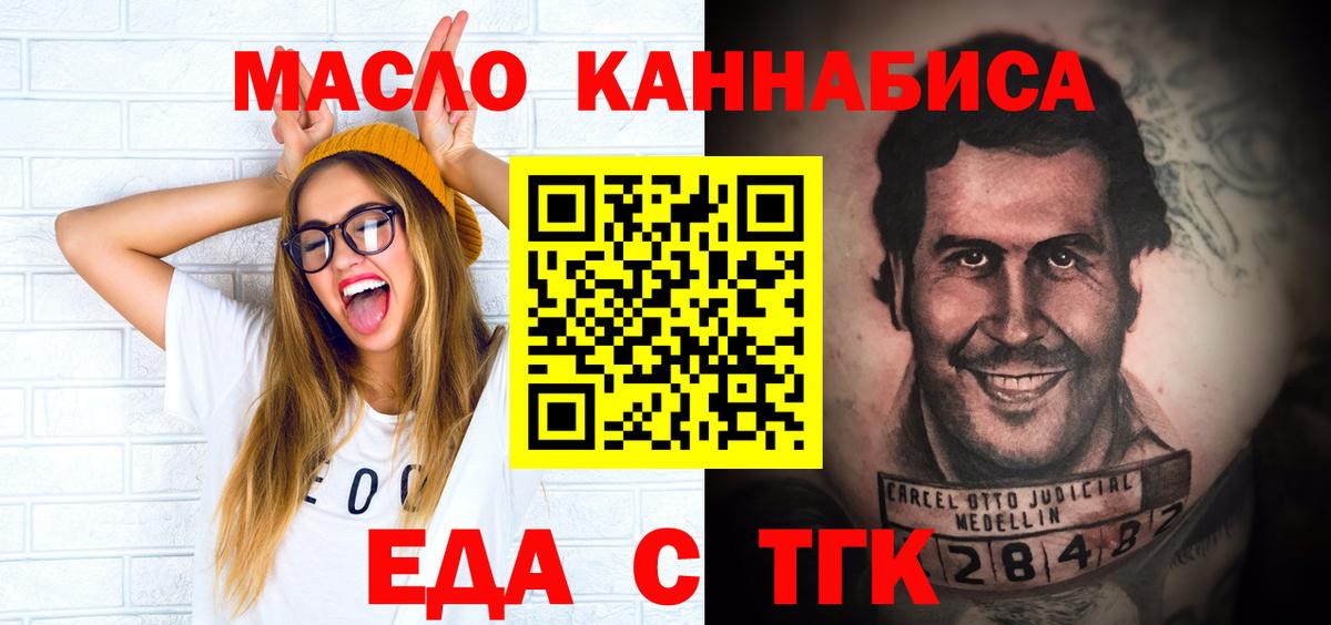 Амурск  Canna-Cookies марихуана  Вход с VPN 