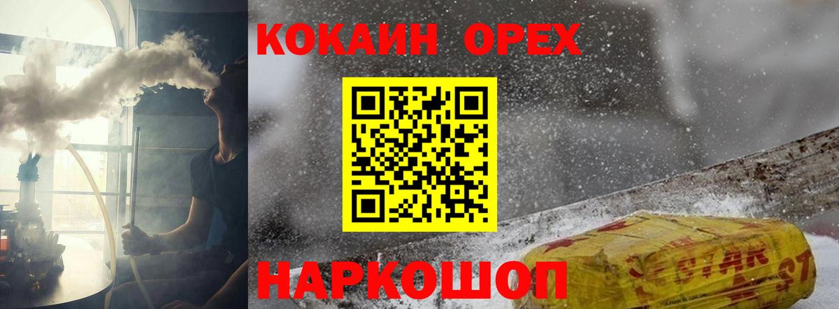 COCAIN 99%  Вход с VPN  КОКАИН Эквадор  где продают наркотики  Амурск 