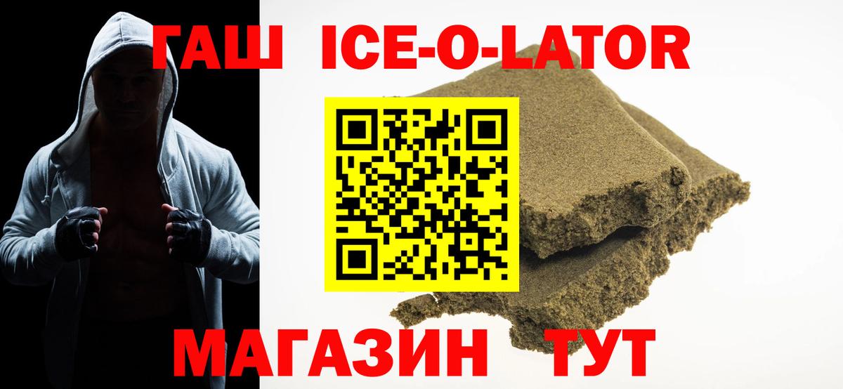 Амурск  Гашиш 40% ТГК  Вход с VPN  ГАШИШ индика сатива 