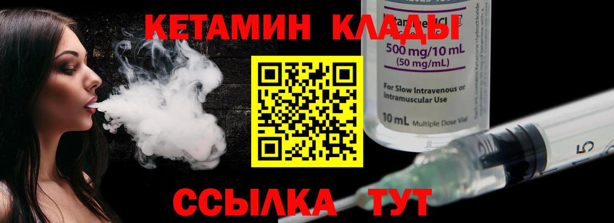 КЕТАМИН ketamine    сайт  Амурск  Вход с VPN  Кетамин VHQ 
