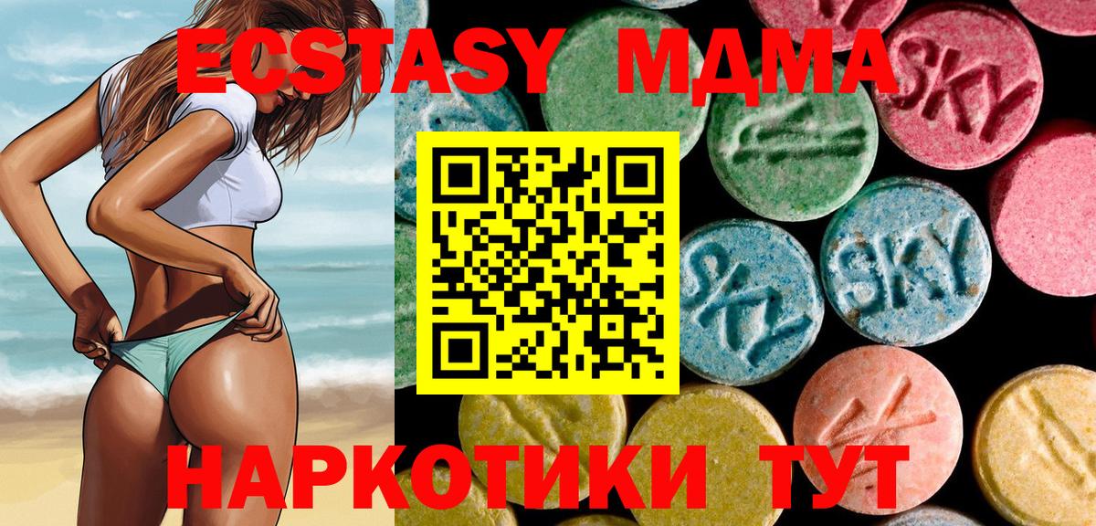 Амурск  МДМА  Вход с VPN  МДМА VHQ 