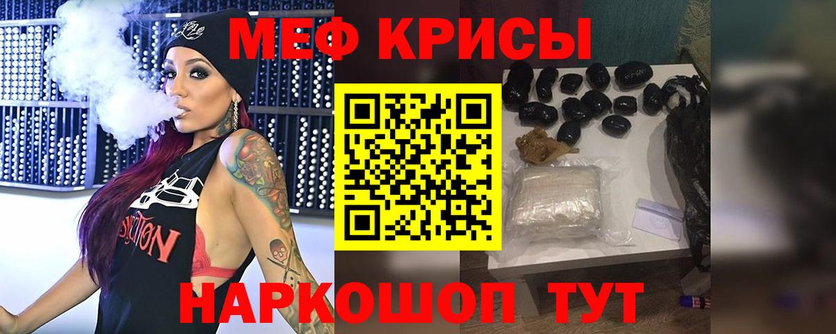 МЯУ-МЯУ  Меф 4 MMC  Вход с VPN  Амурск  МЕФ мяу мяу 
