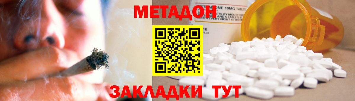 МЕТАДОН VHQ  Вход с VPN  Метадон белоснежный  Амурск 
