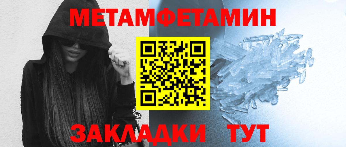МЕТАМФЕТАМИН кристалл  Вход с VPN  Амурск 