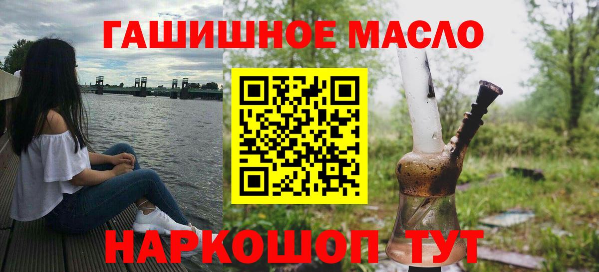 даркнет сайт  Вход с VPN  Амурск  ТГК гашишное масло 
