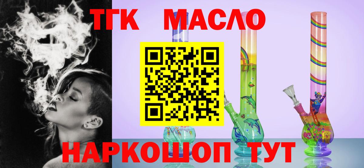 ТГК вейп Амурск